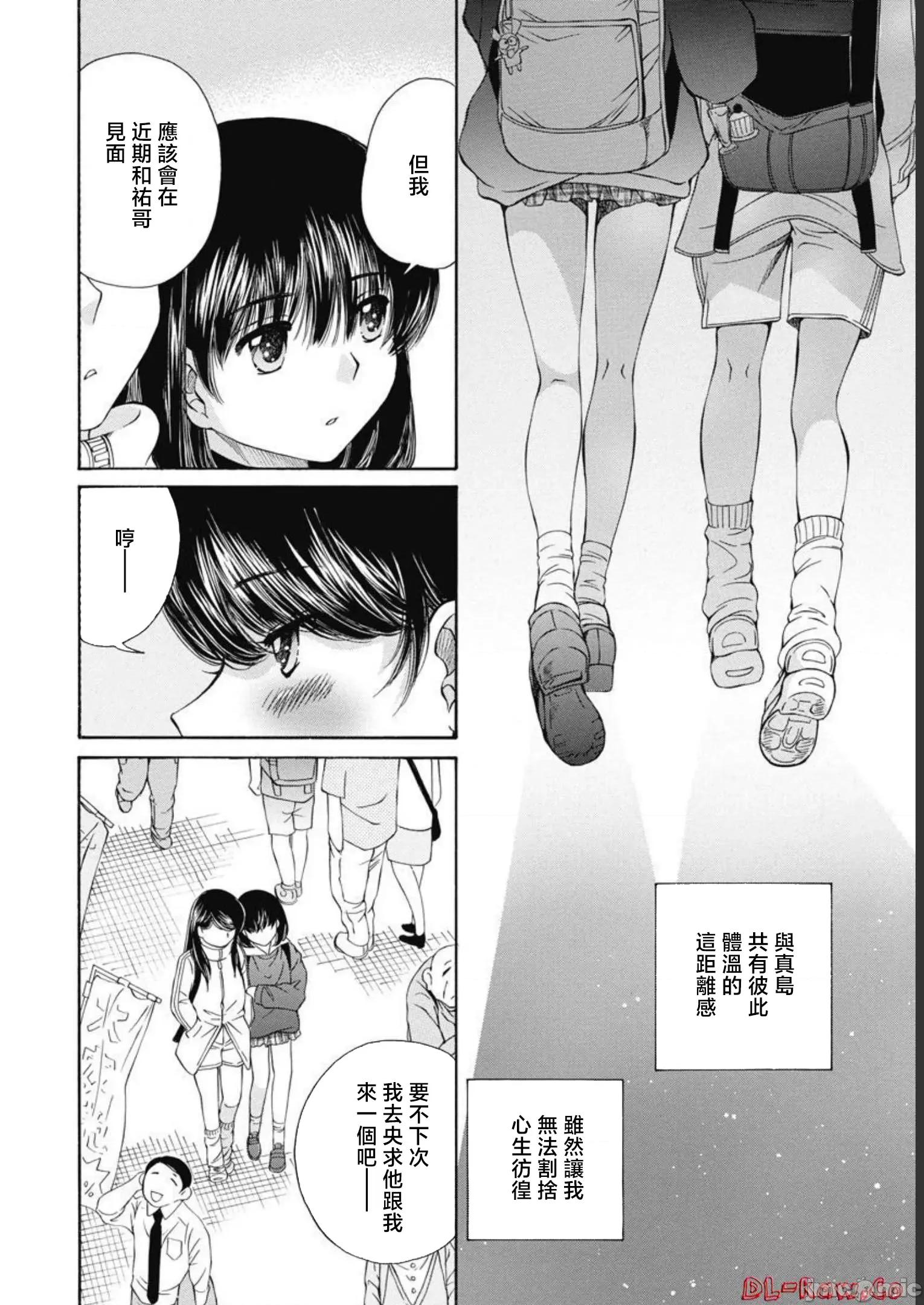 苍の 苍的不伦 23 第10页