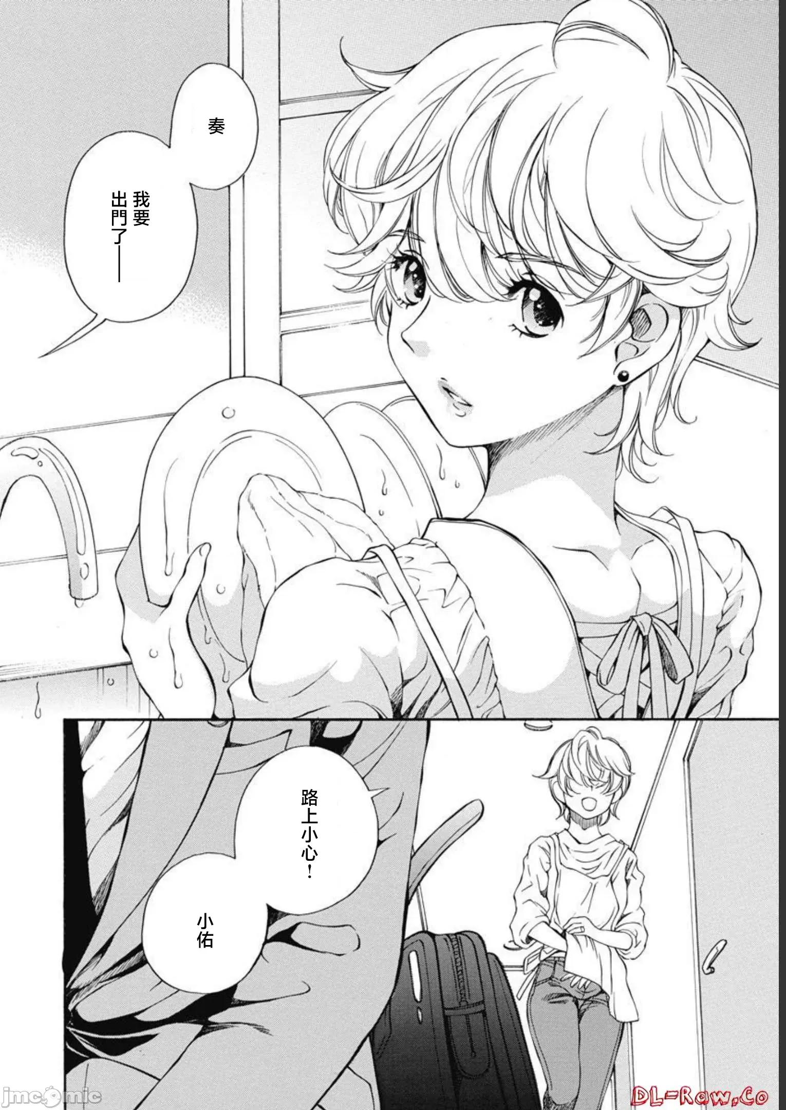 苍の 苍的不伦 24 第2页