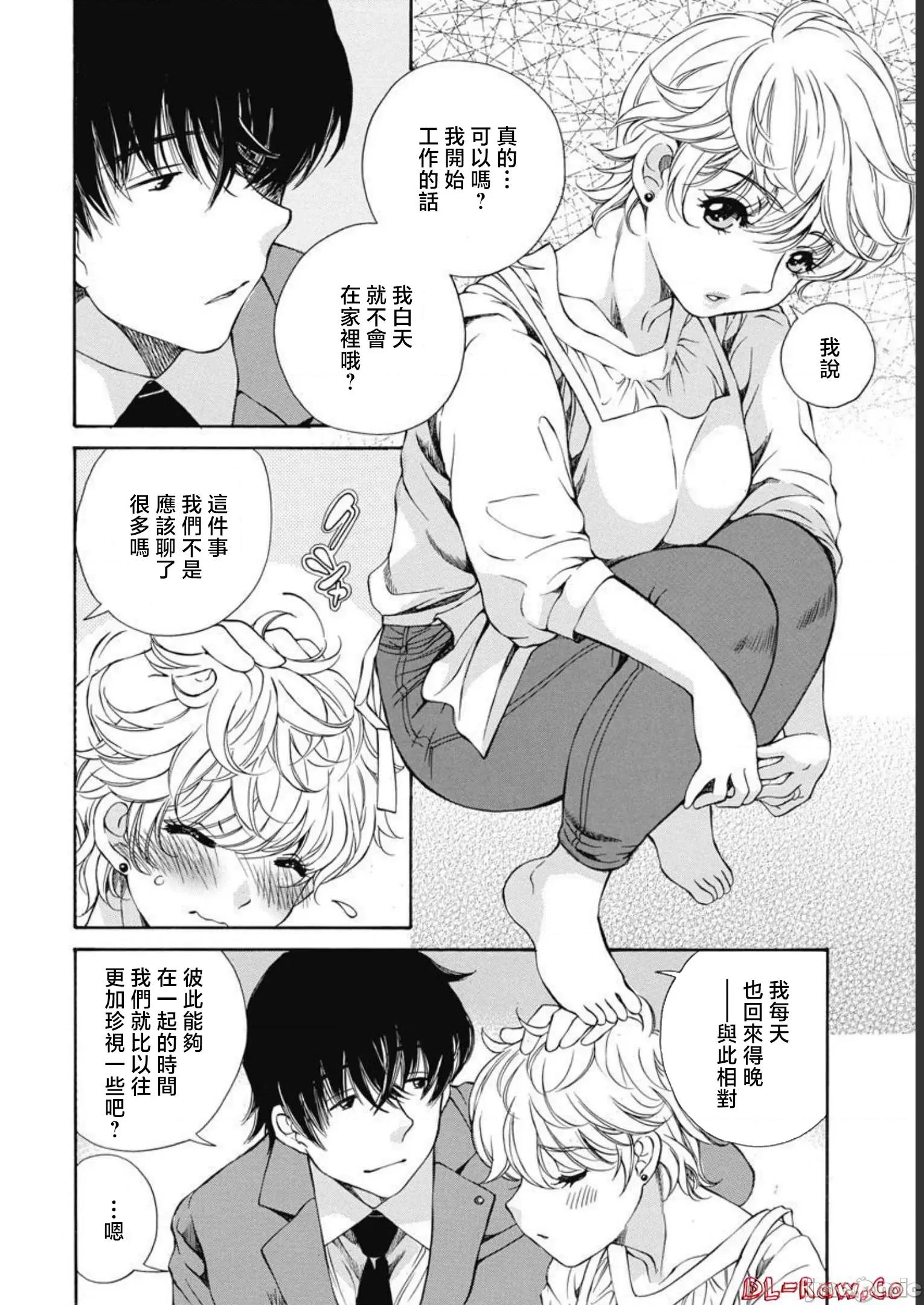 苍の 苍的不伦 24 第4页