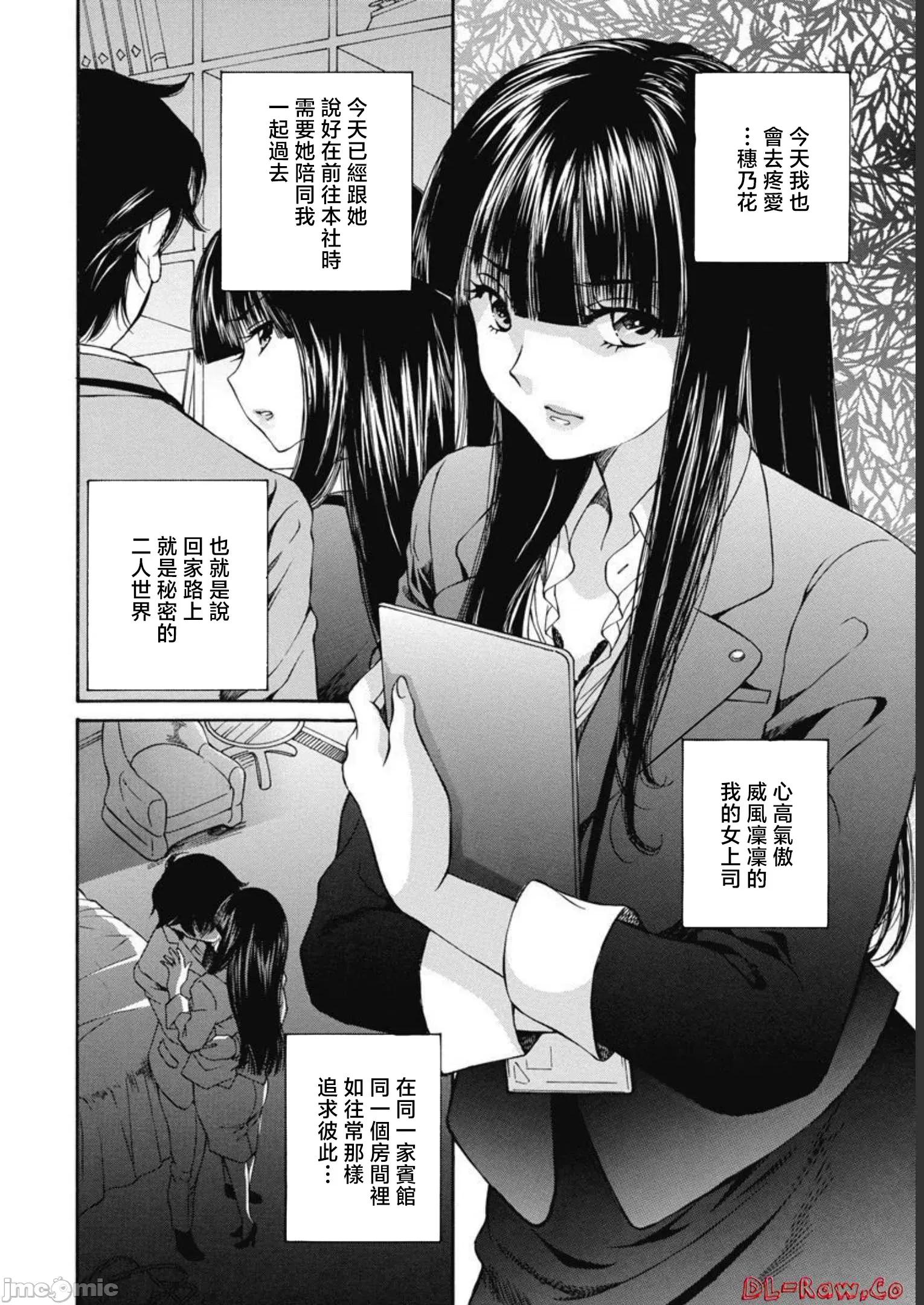 苍の 苍的不伦 24 第18页