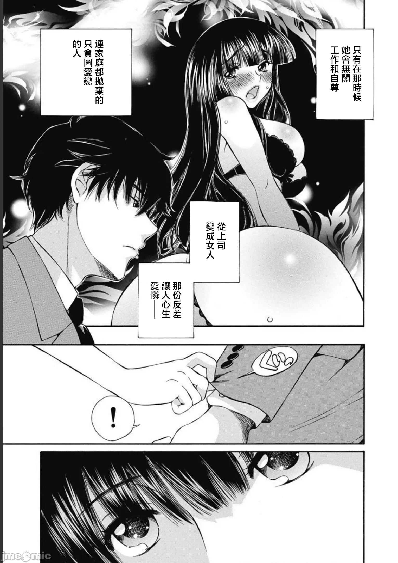 苍の 苍的不伦 24 第19页