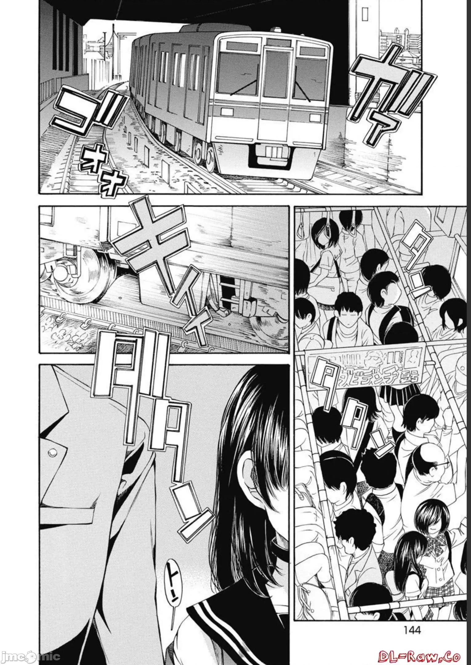 苍の 苍的不伦 26 第2页