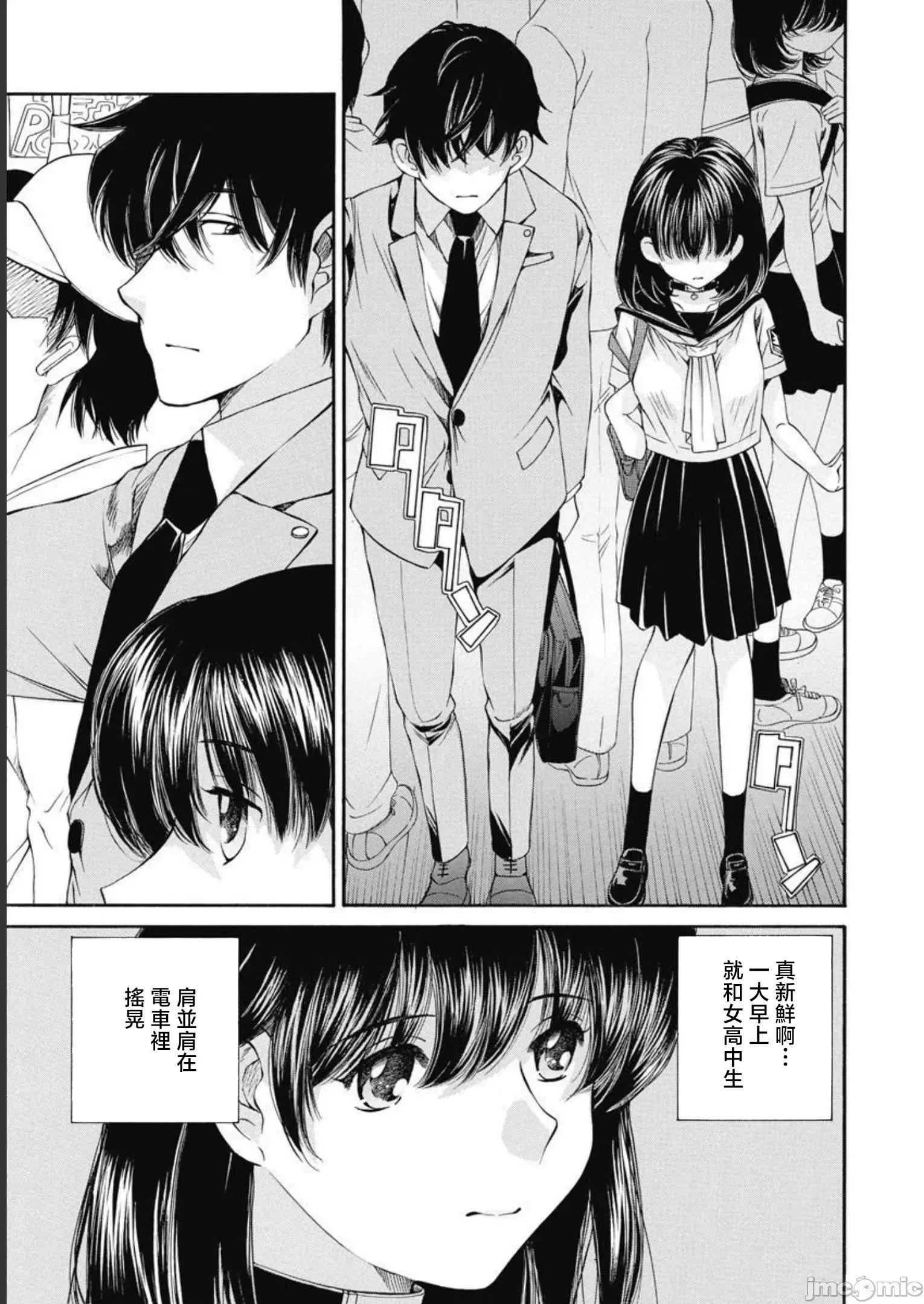 苍の 苍的不伦 26 第3页