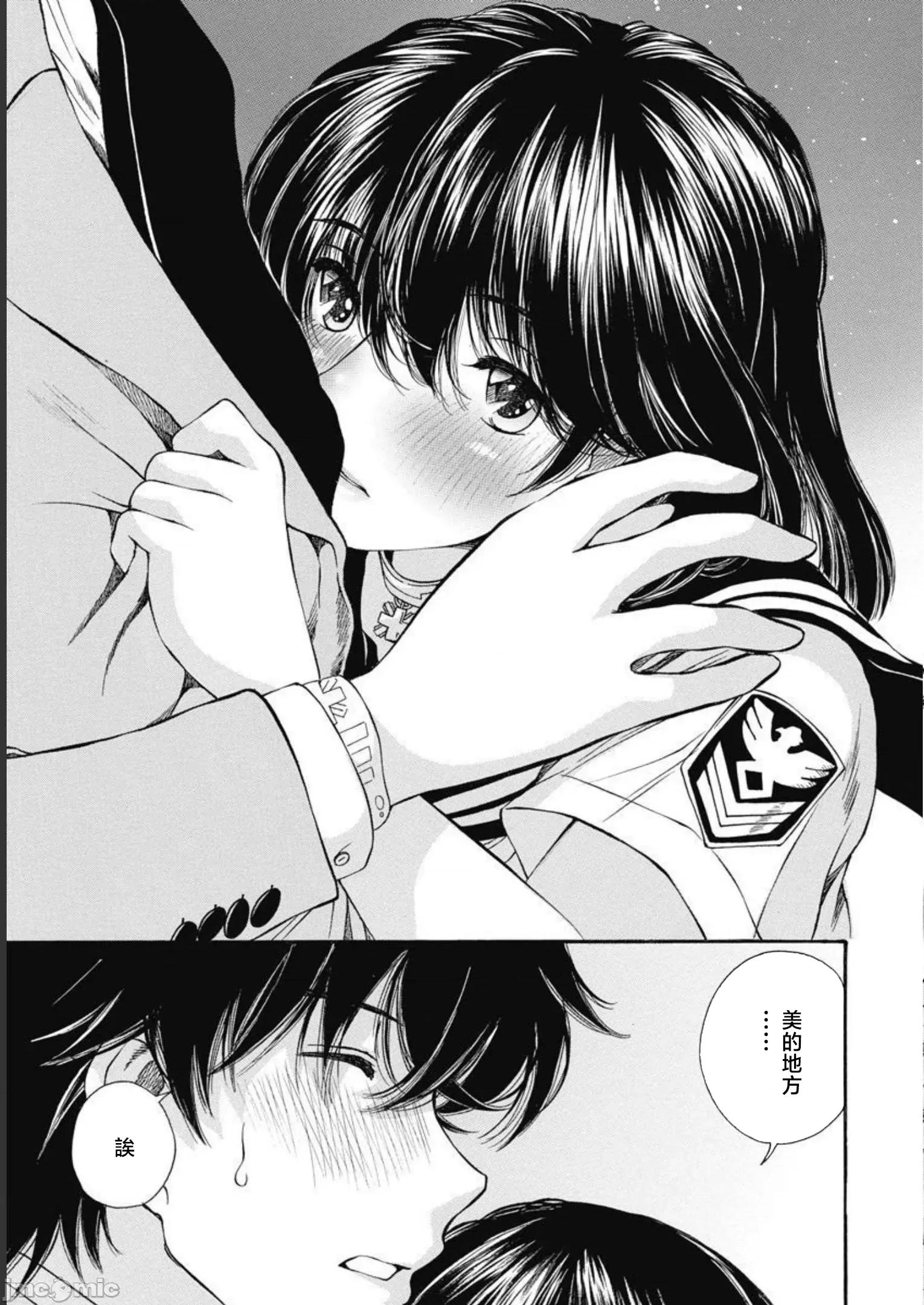 苍の 苍的不伦 26 第19页