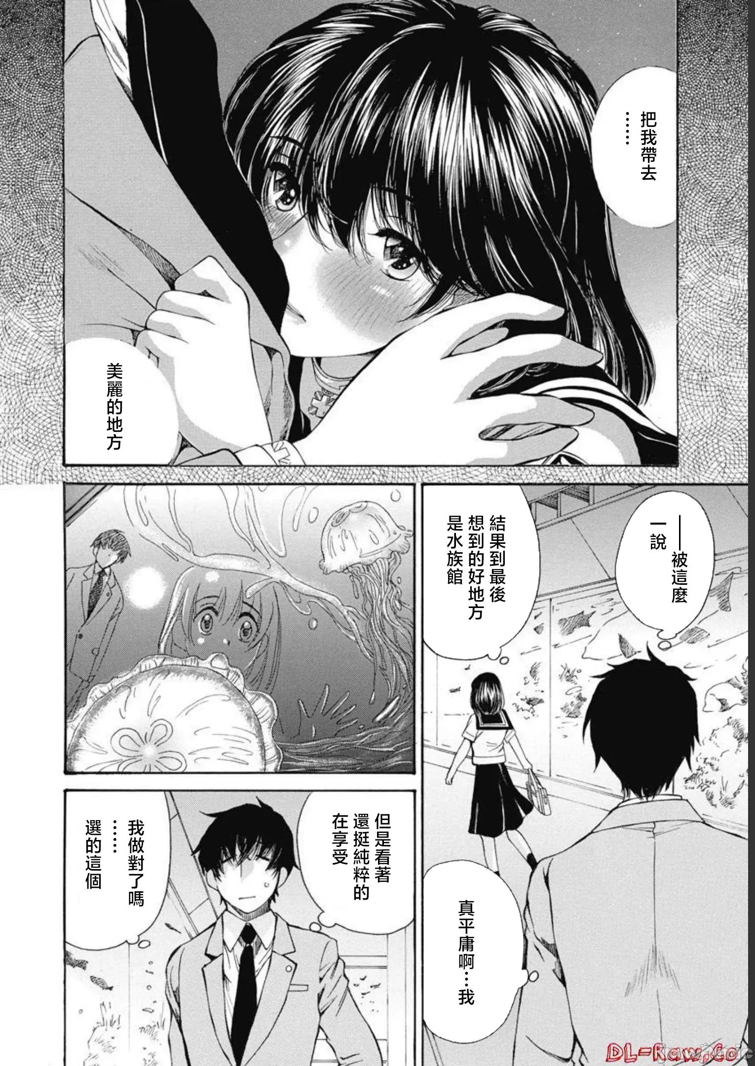 苍の 苍的不伦 27 第4页