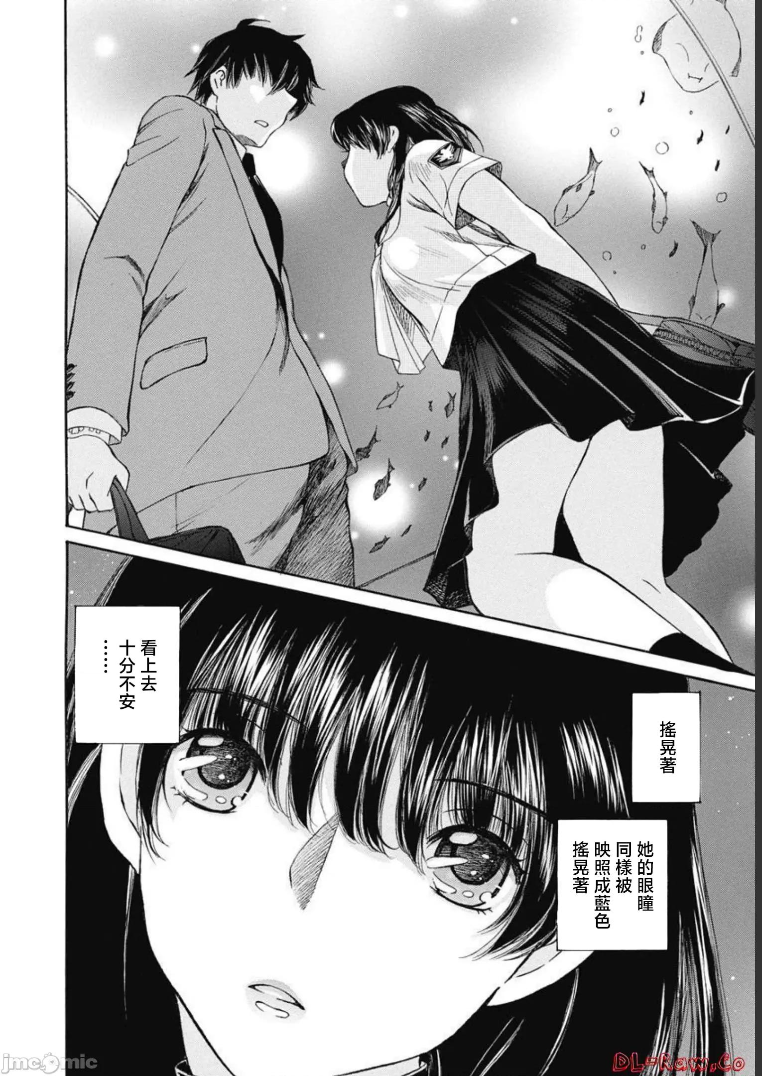 苍の 苍的不伦 27 第10页