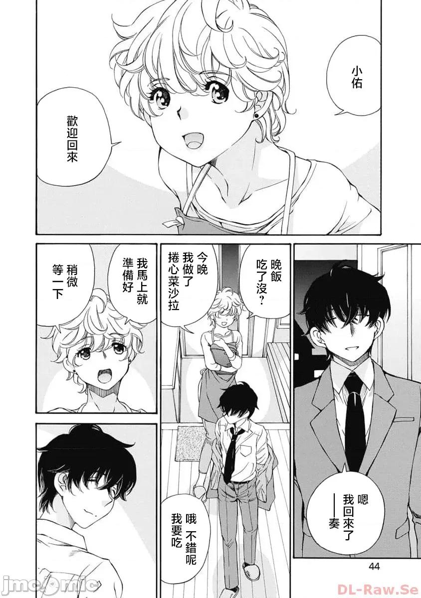 苍の 苍的不伦 30 第2页