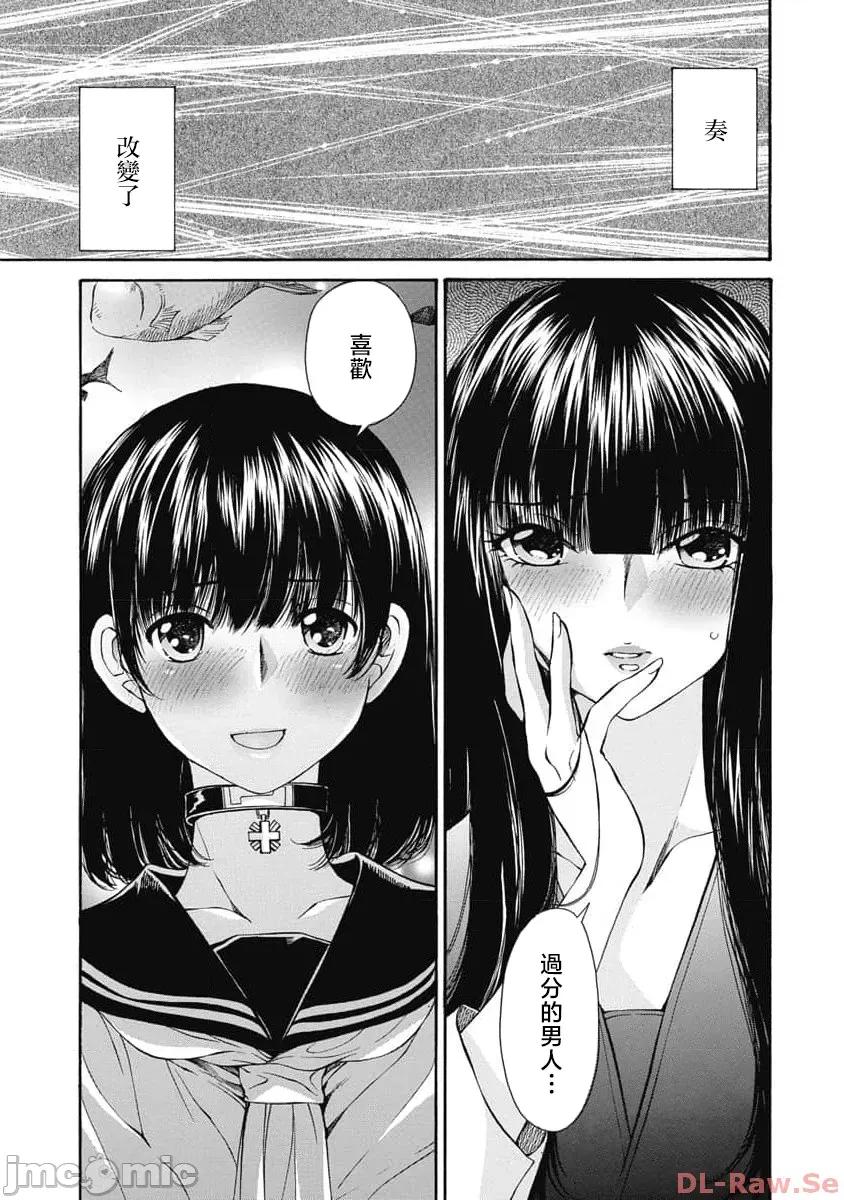 苍の 苍的不伦 30 第19页