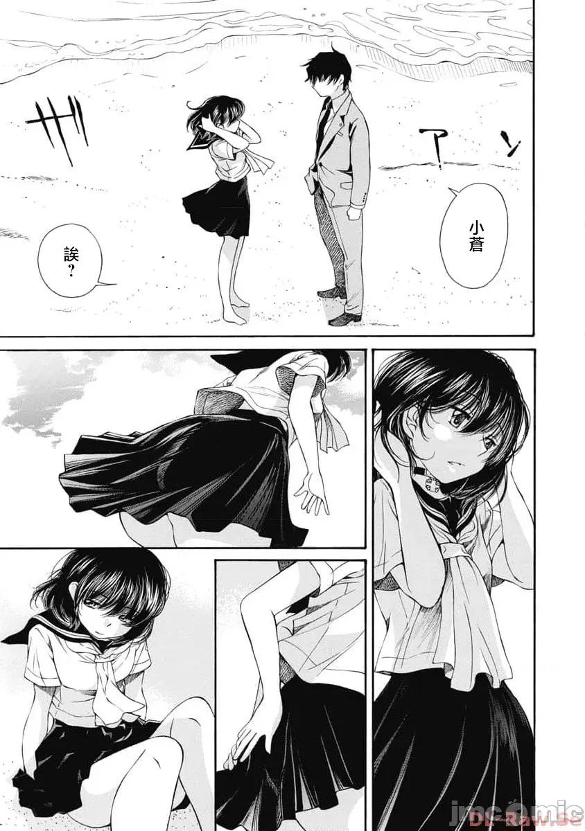 苍の 苍的不伦 32 第3页