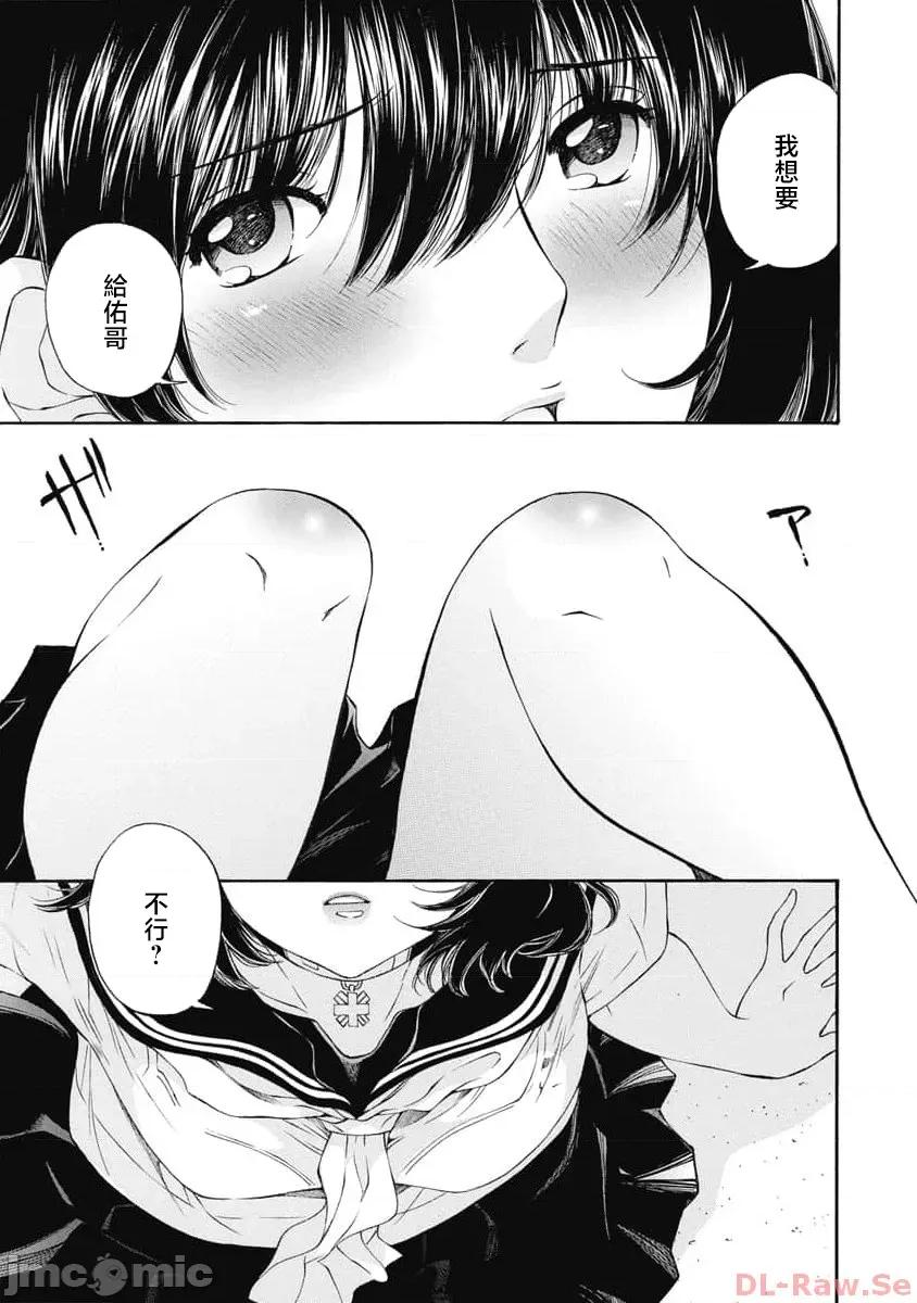 苍の 苍的不伦 32 第5页