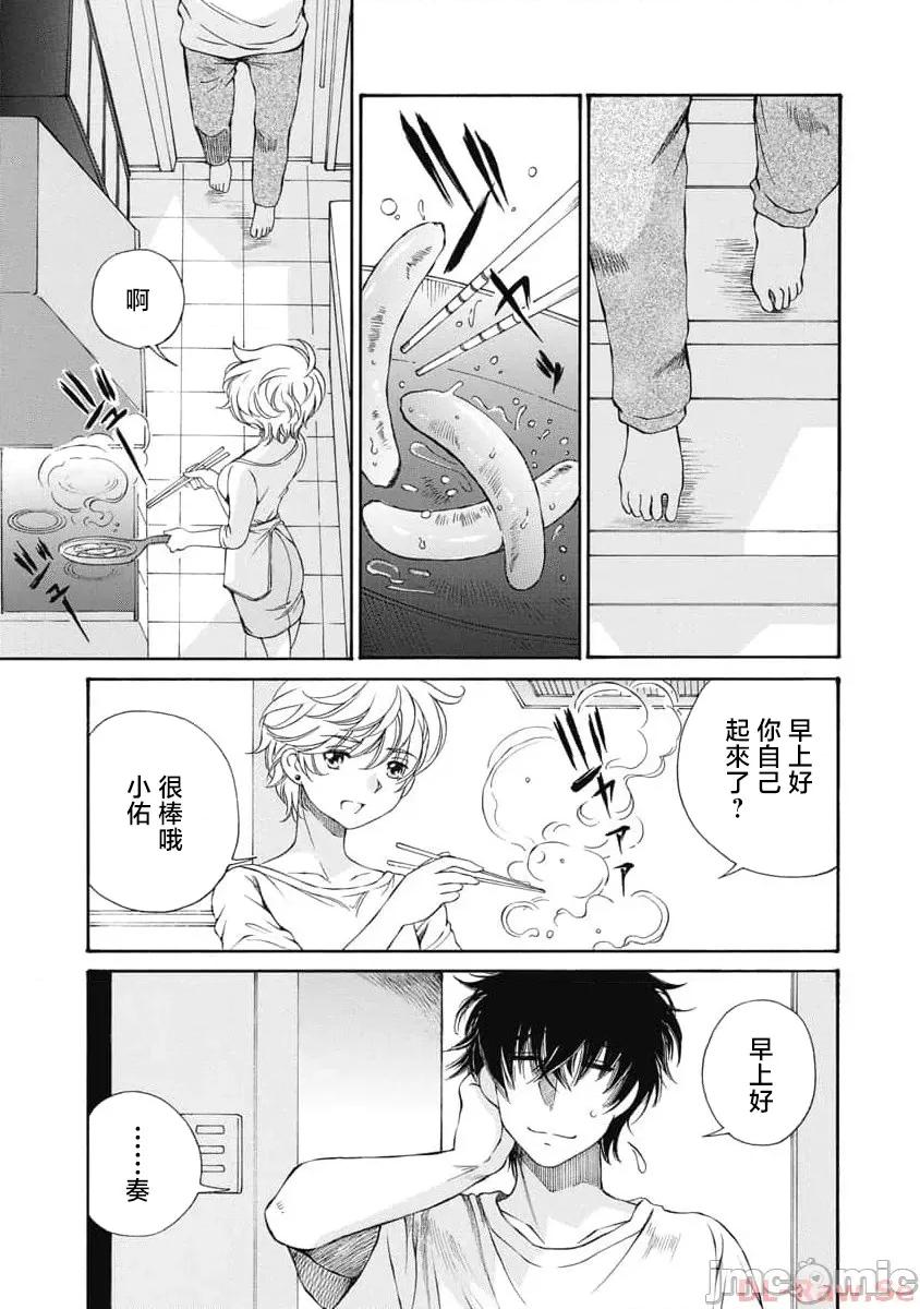 苍の 苍的不伦 32 第9页