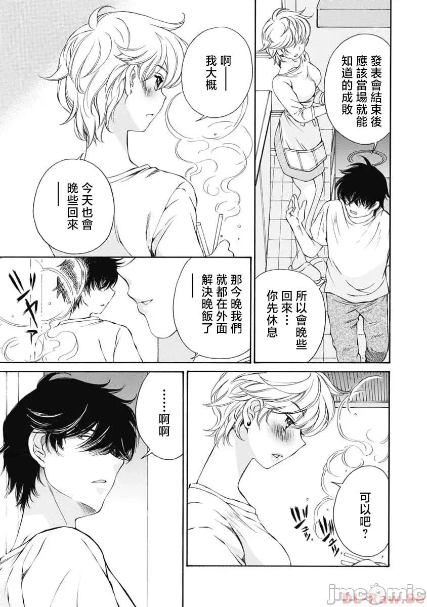苍の 苍的不伦 32 第11页