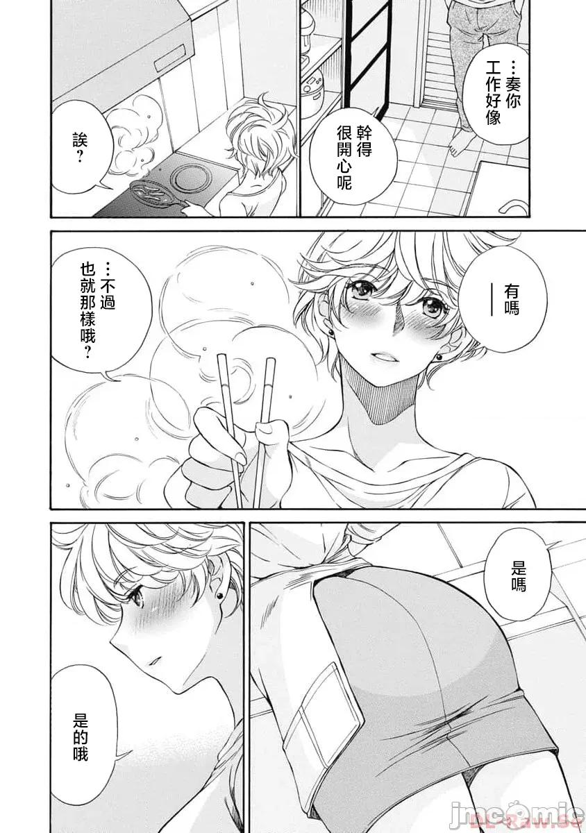 苍の 苍的不伦 32 第12页