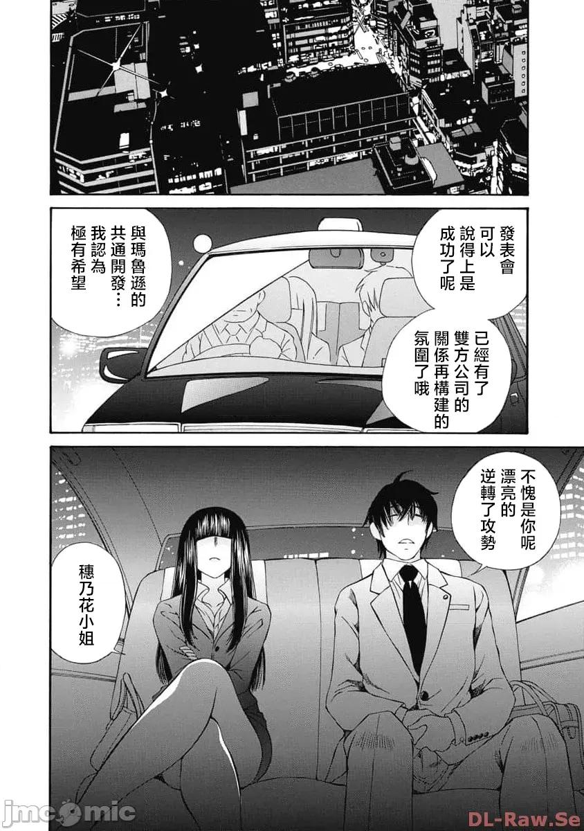 苍の 苍的不伦 32 第14页