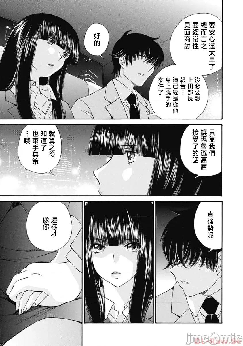 苍の 苍的不伦 32 第15页
