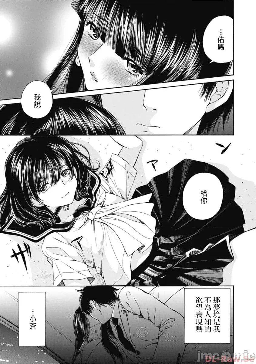 苍の 苍的不伦 32 第17页