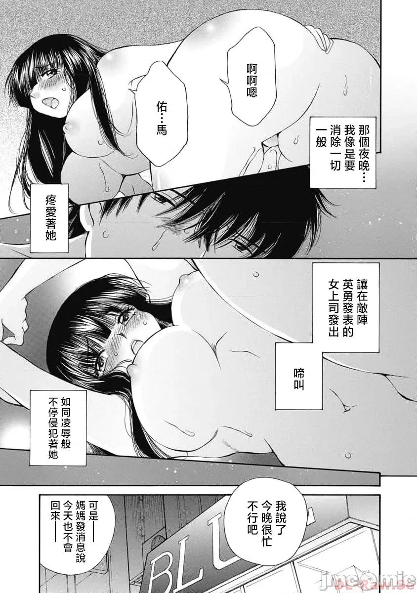 苍の 苍的不伦 32 第19页