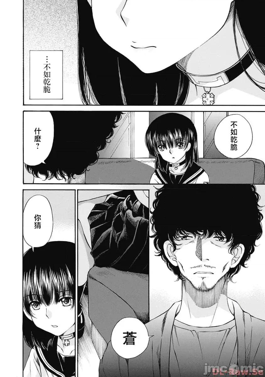 苍の 苍的不伦 34 第4页