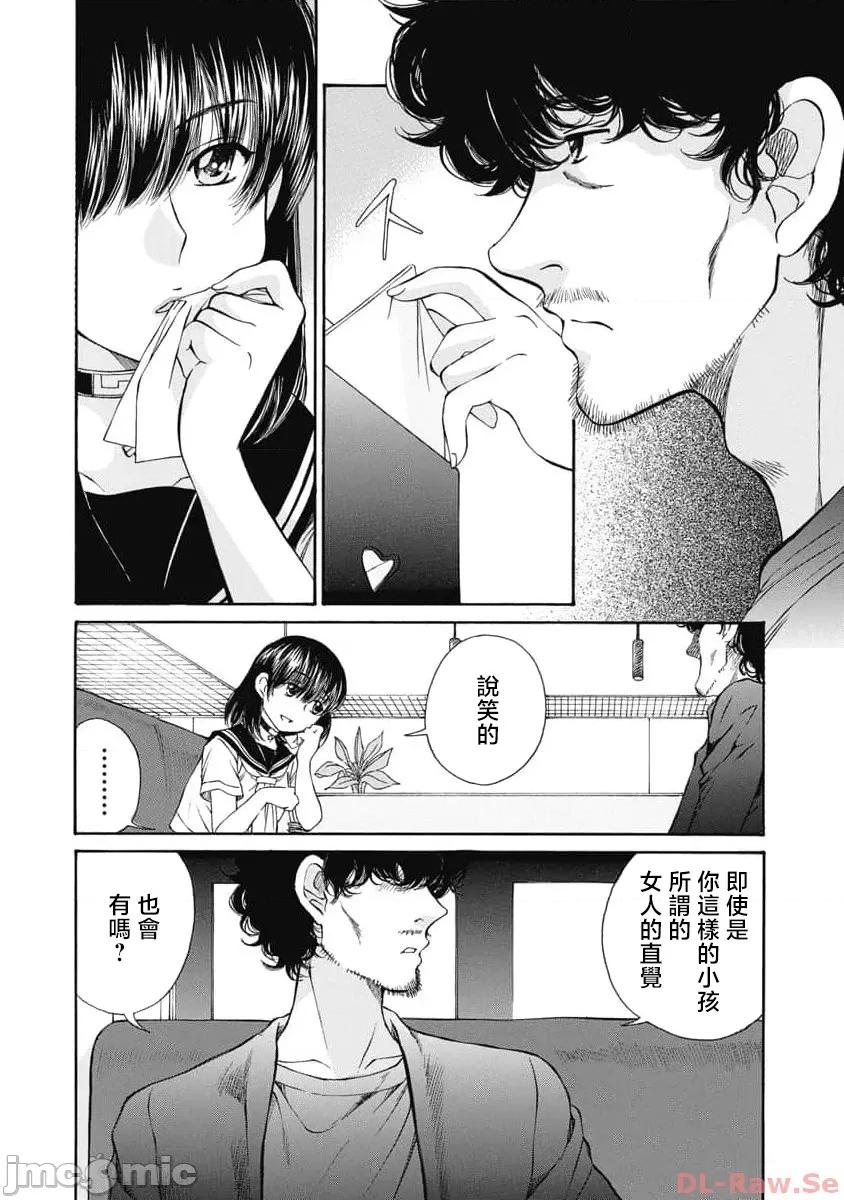 苍の 苍的不伦 34 第6页