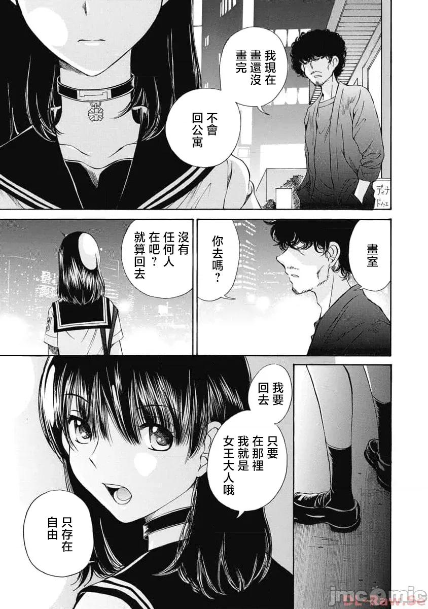 苍の 苍的不伦 34 第13页