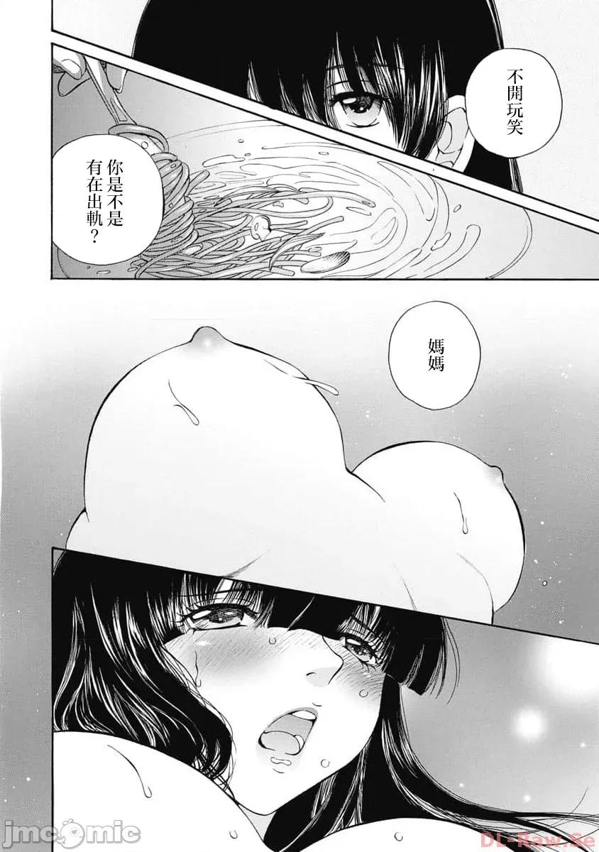 苍の 苍的不伦 34 第16页