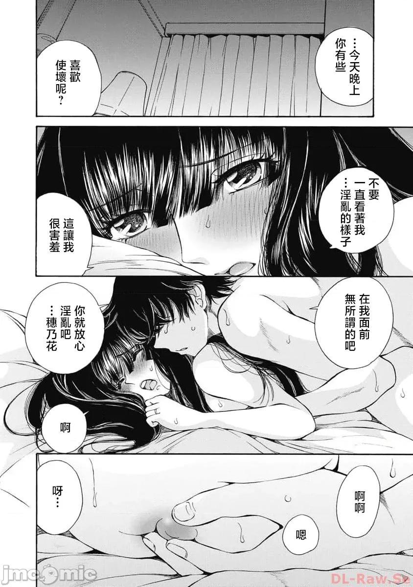 苍の 苍的不伦 34 第18页