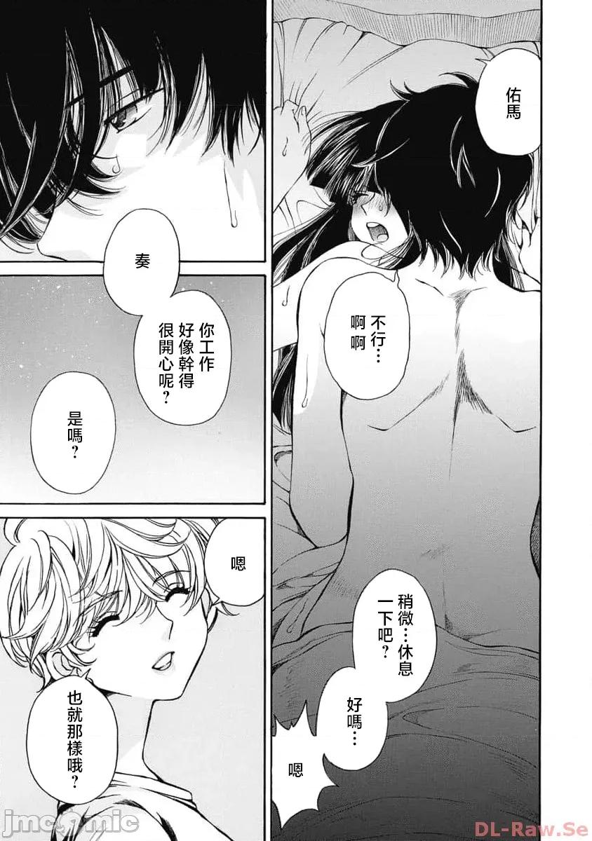 苍の 苍的不伦 34 第19页