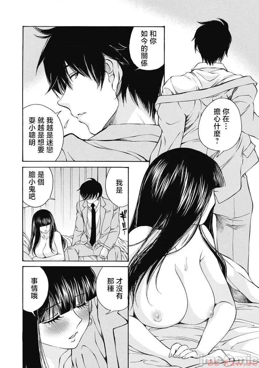 苍の 苍的不伦 35 第4页