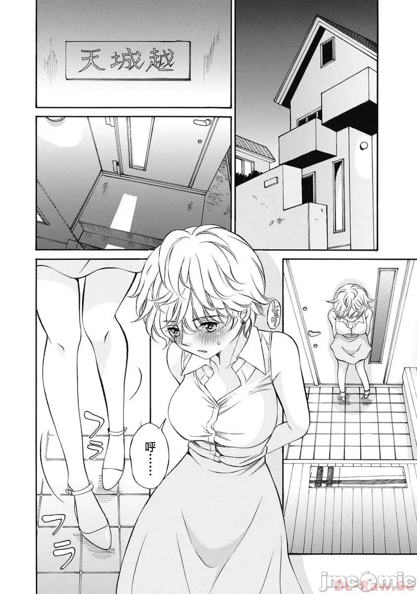 苍の 苍的不伦 36 第2页