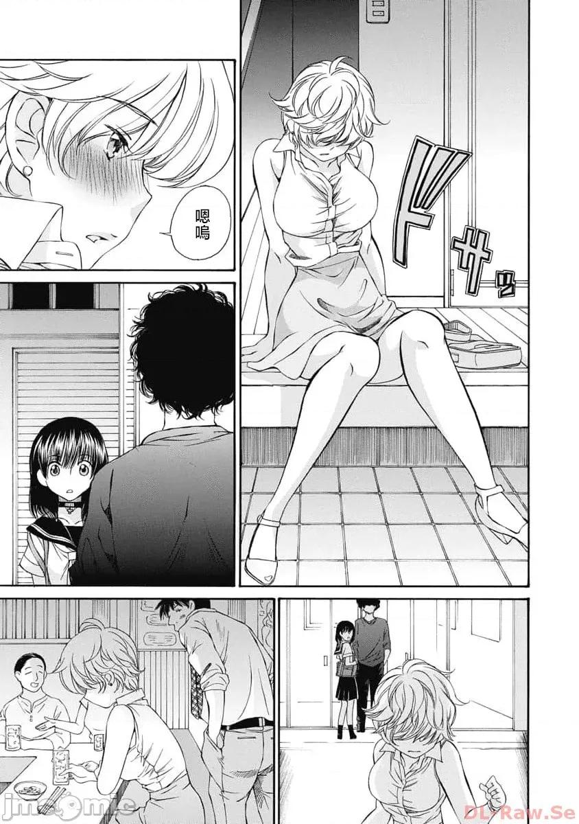 苍の 苍的不伦 36 第3页