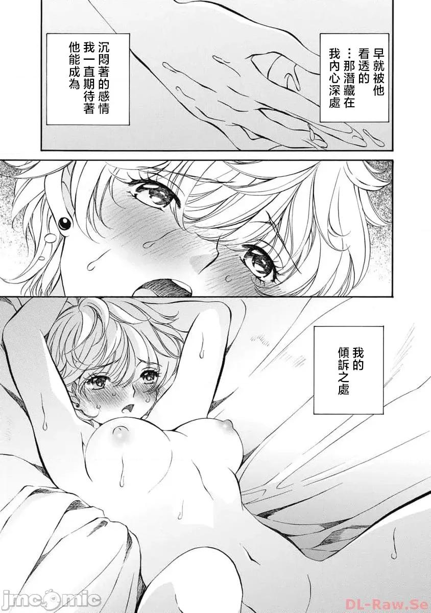 苍の 苍的不伦 36 第5页