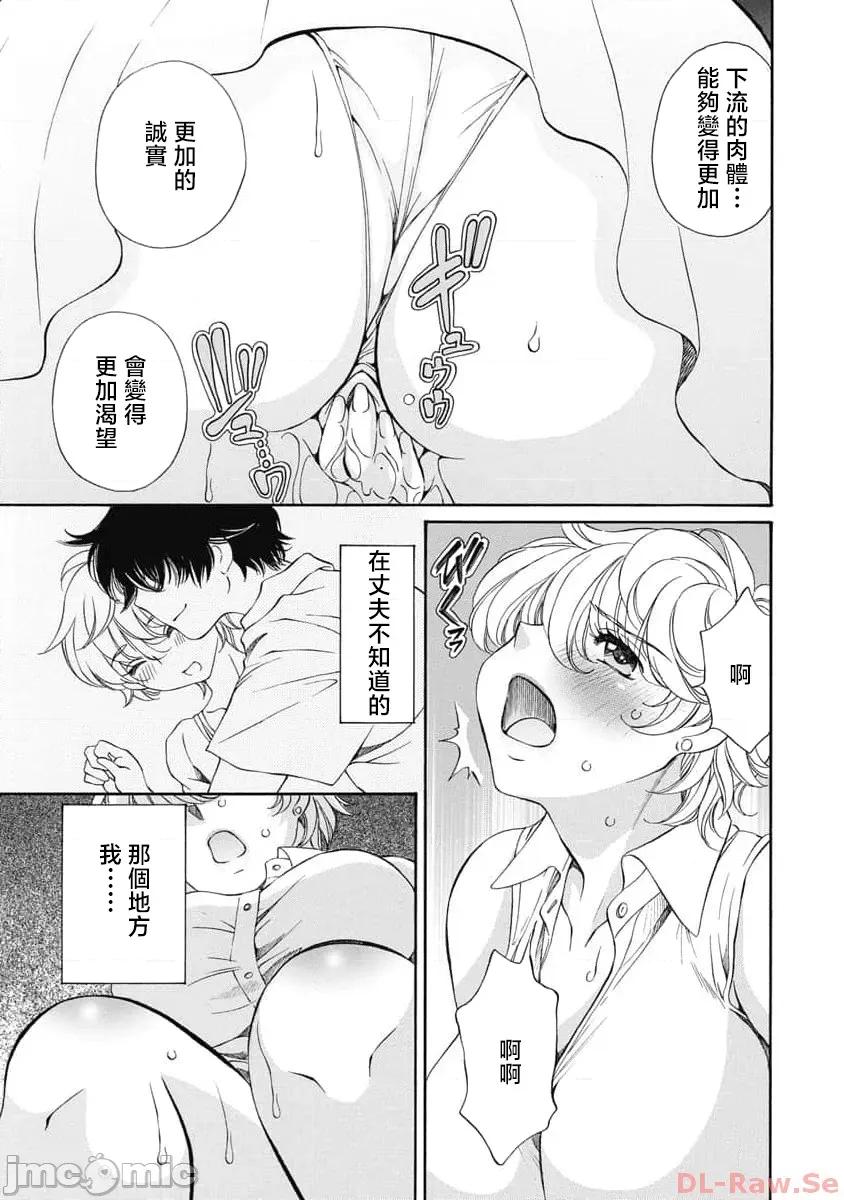 苍の 苍的不伦 36 第9页
