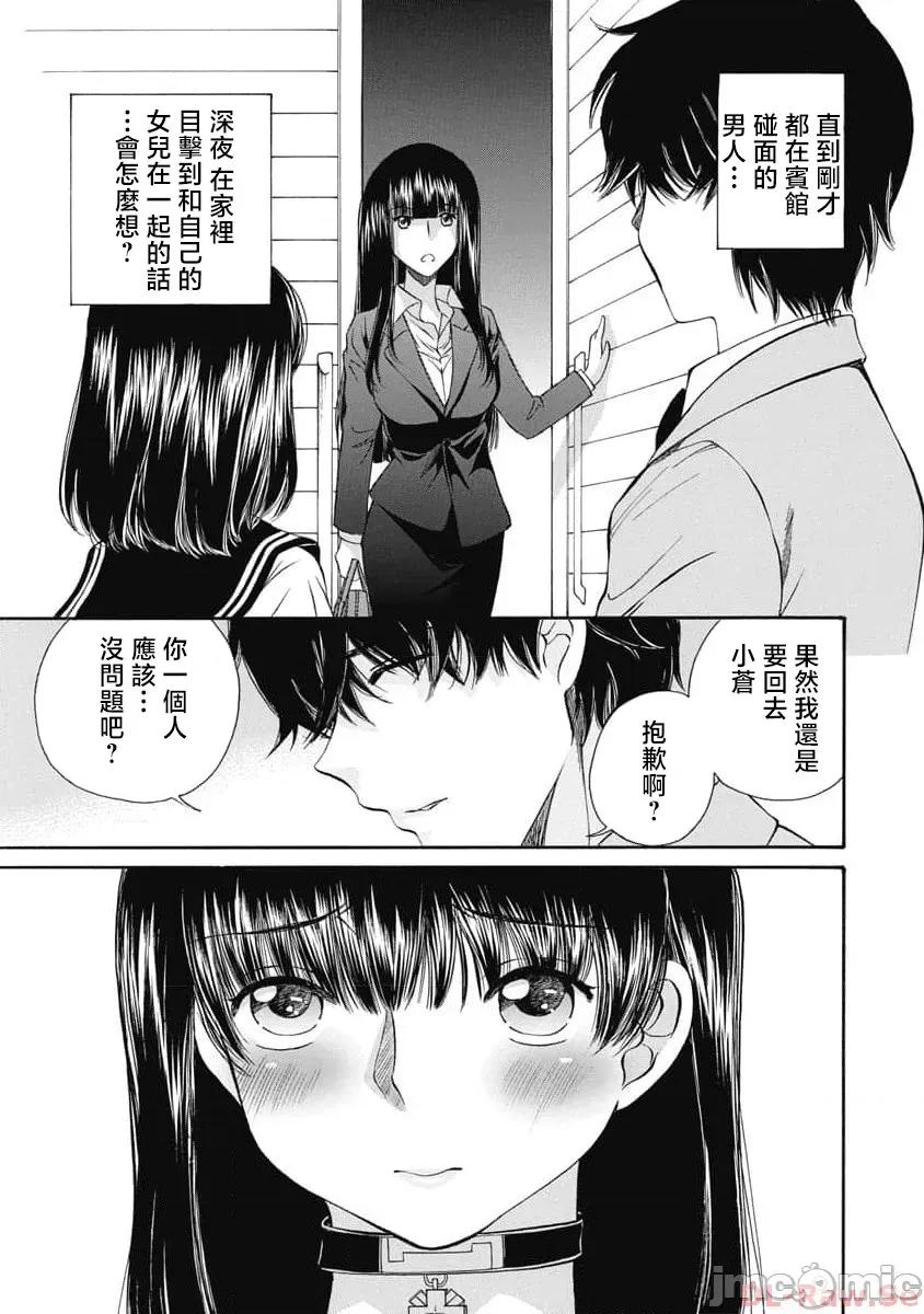 苍の 苍的不伦 36 第15页