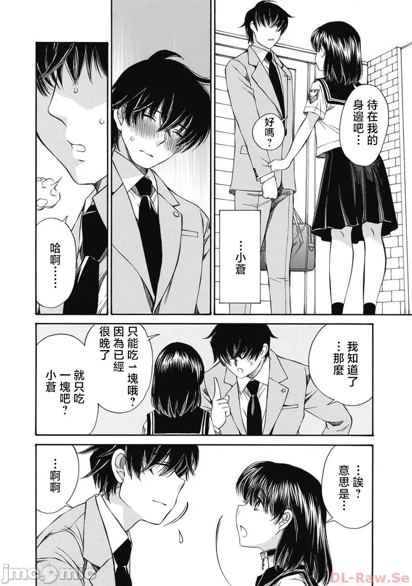 苍の 苍的不伦 36 第18页
