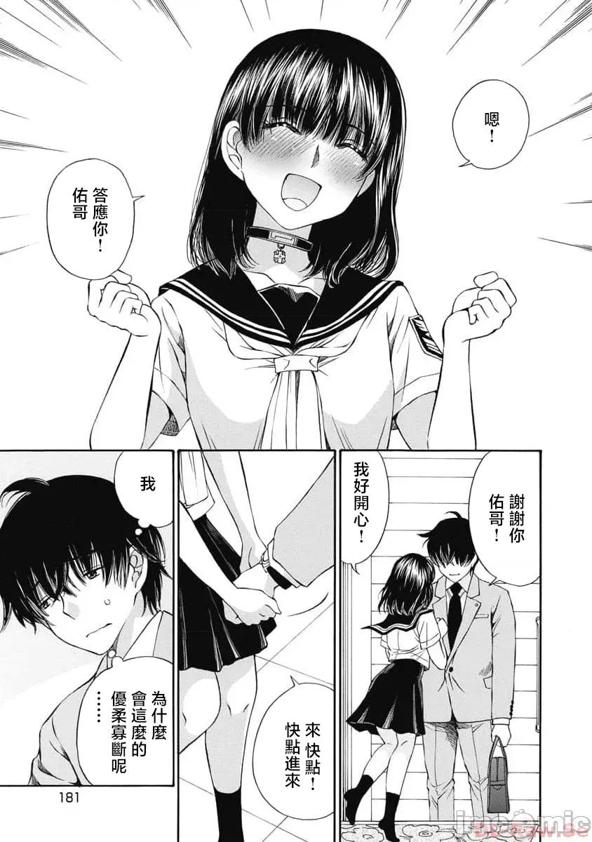 苍の 苍的不伦 36 第19页