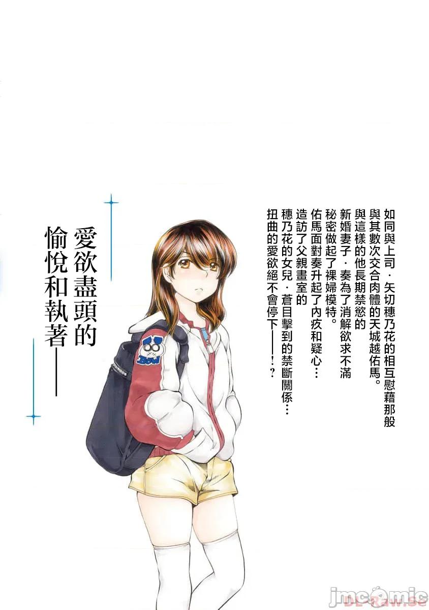 苍の 苍的不伦 36 第23页