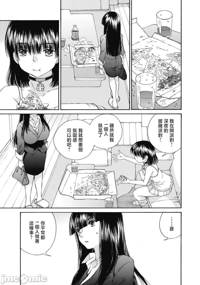 苍の 苍的不伦 38 第3页