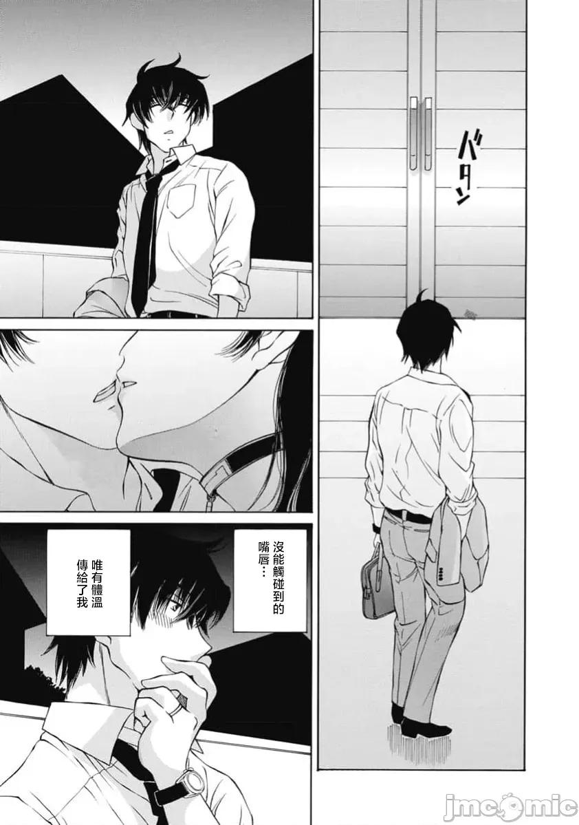 苍の 苍的不伦 38 第17页