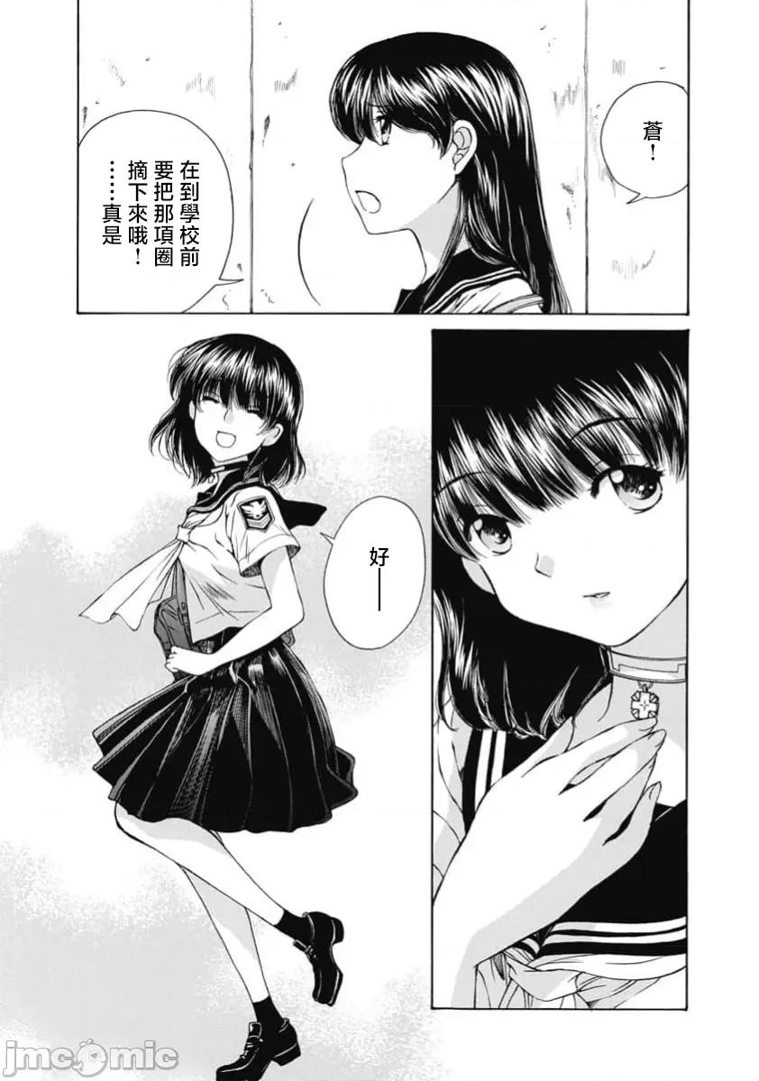 苍の 苍的不伦 40 第9页
