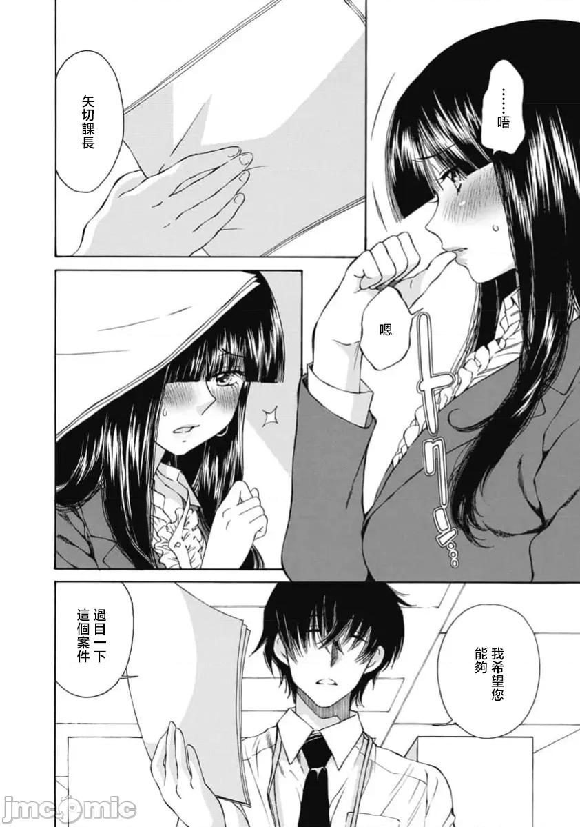 苍の 苍的不伦 40 第12页