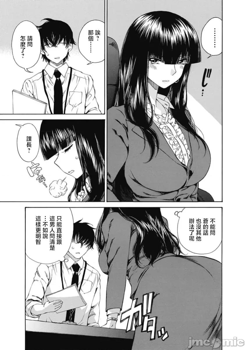苍の 苍的不伦 40 第13页