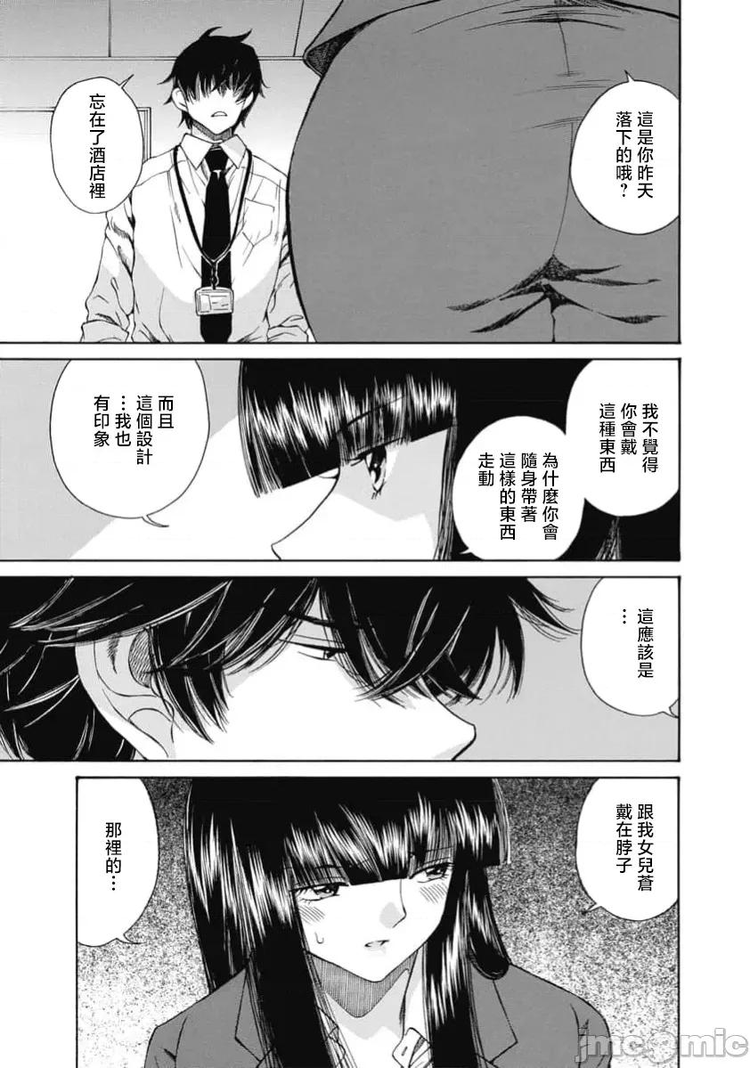 苍の 苍的不伦 40 第17页