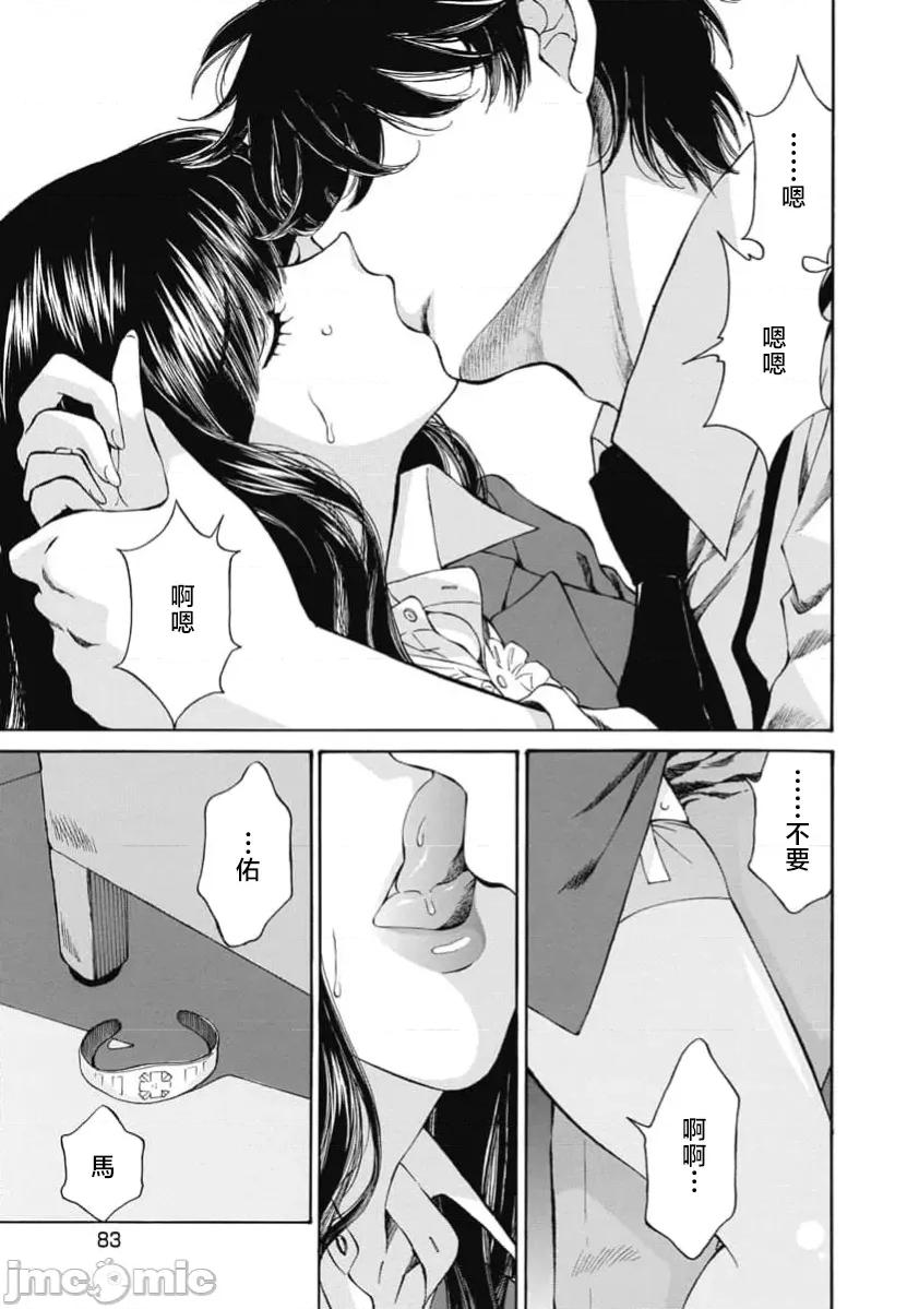 苍の 苍的不伦 40 第19页