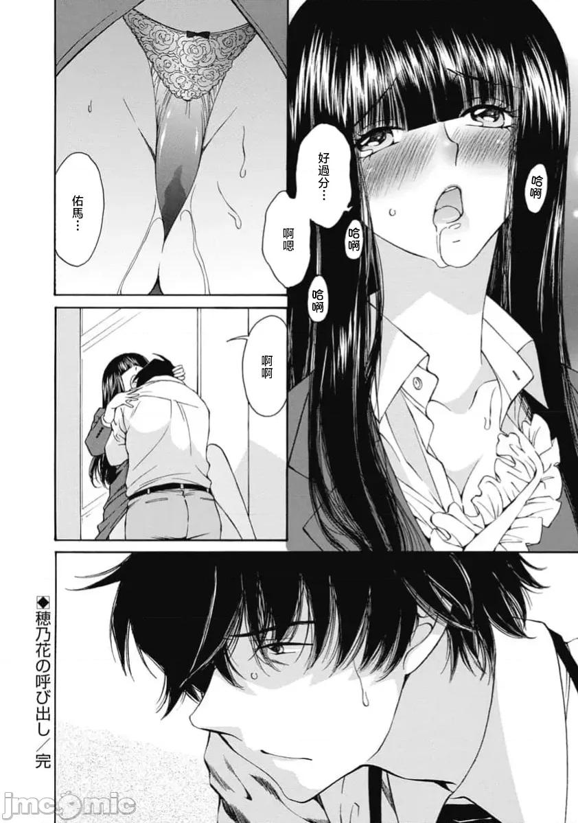 苍の 苍的不伦 40 第20页