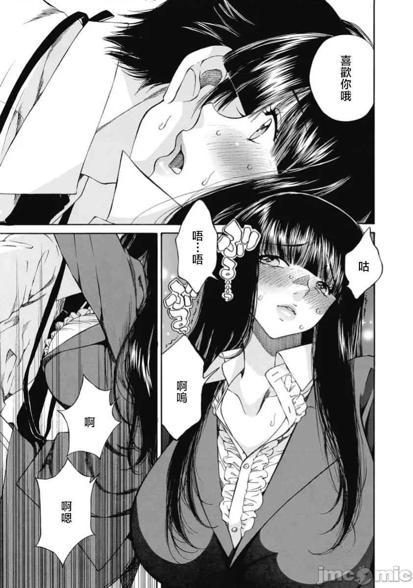 苍の 苍的不伦 41 第8页