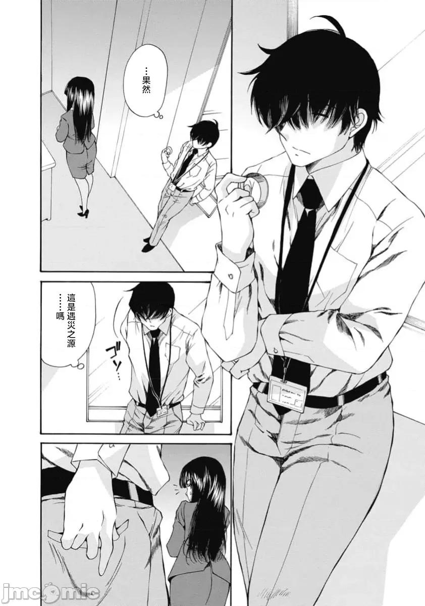 苍の 苍的不伦 41 第13页