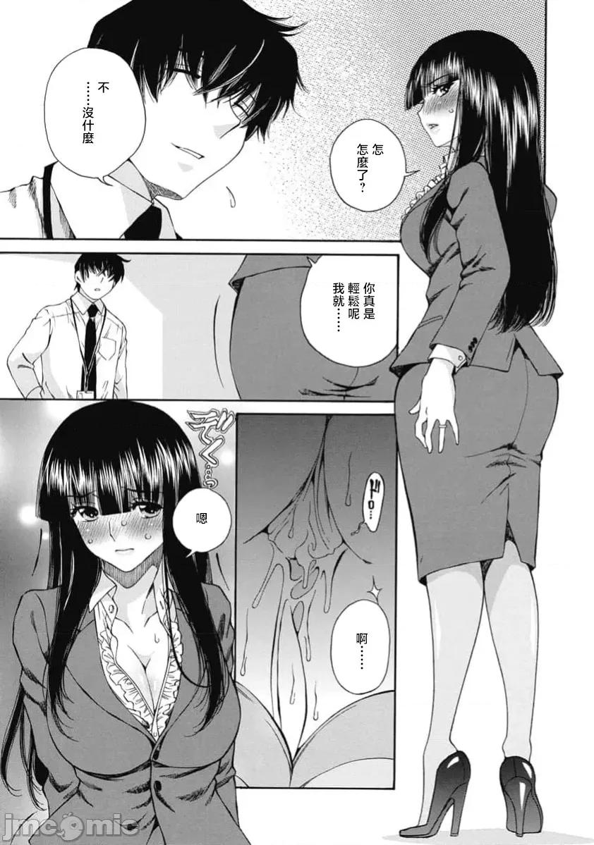 苍の 苍的不伦 41 第14页