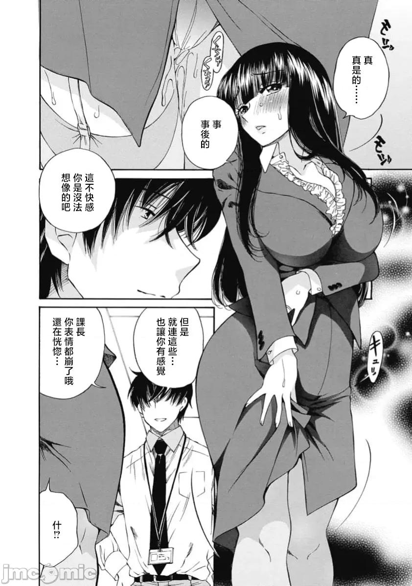 苍の 苍的不伦 41 第15页