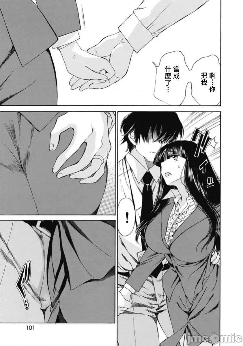 苍の 苍的不伦 41 第16页