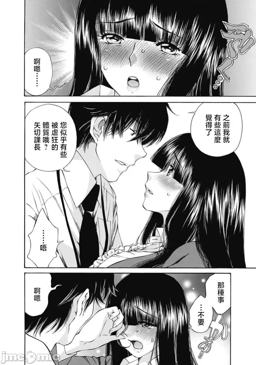 苍の 苍的不伦 41 第17页